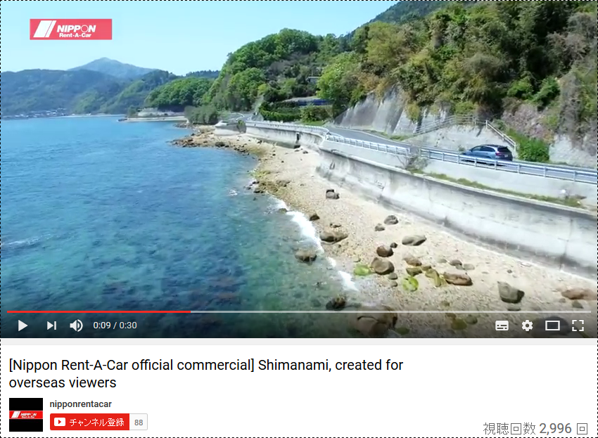 Nippon Rent A Car official commercial Shimanami created for overseas viewers YouTube